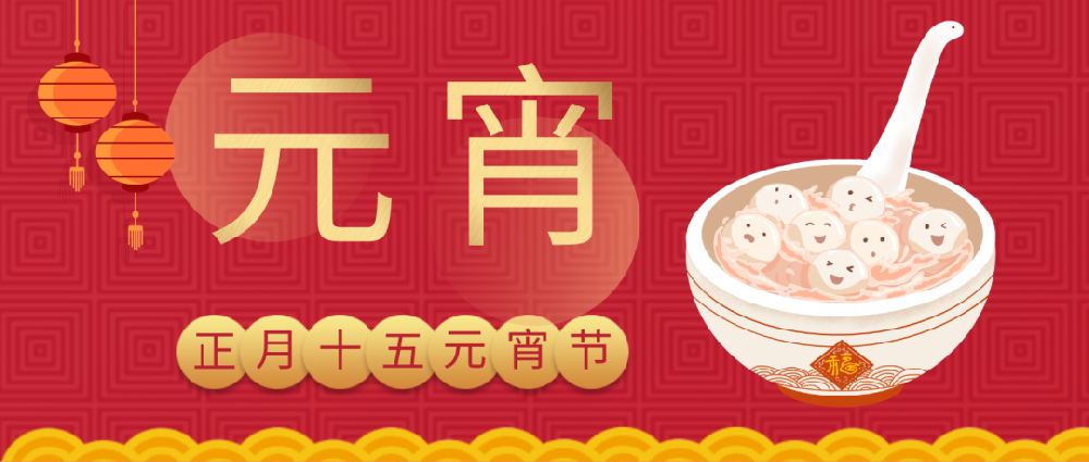 春节压轴戏：红月与灯火开启新年好运